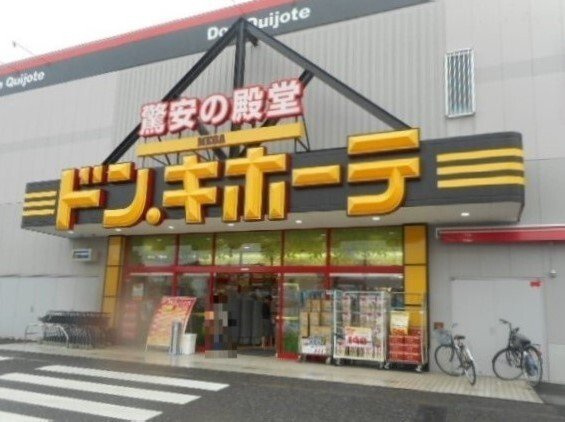 エアリ－　ガ－デンⅡの周辺|MEGAドン・キホーテ東松山店まで620m