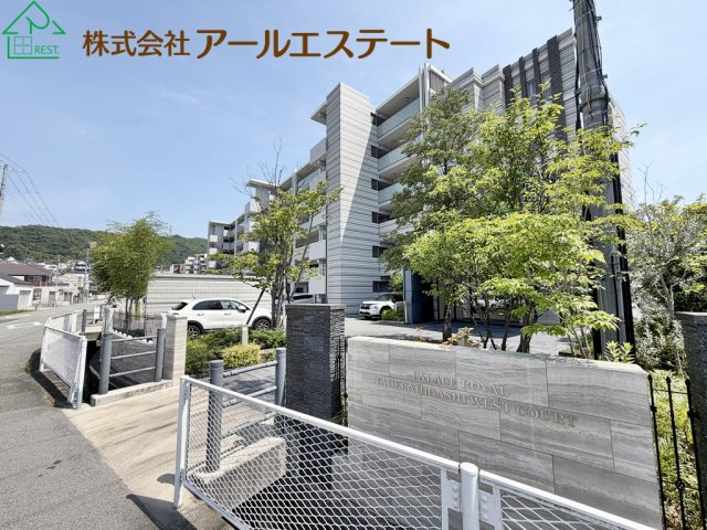 パレ・ロワイヤル田寺東ウエストコート　中古マンションの外観