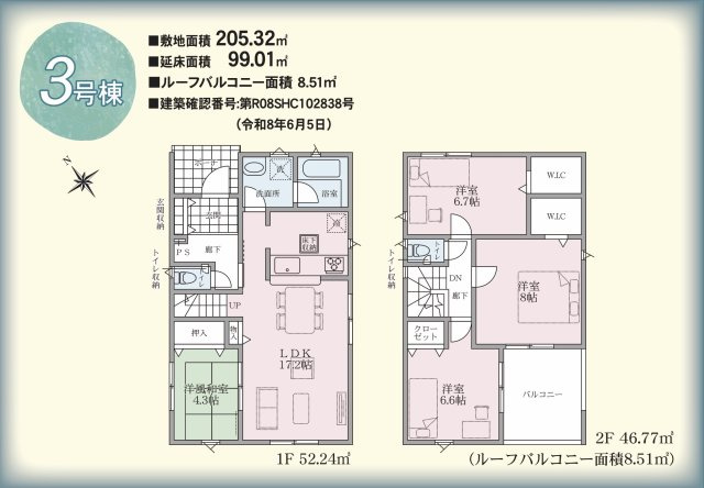 上田市上塩尻第２の間取り