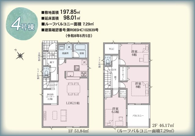 上田市上塩尻第２の間取り