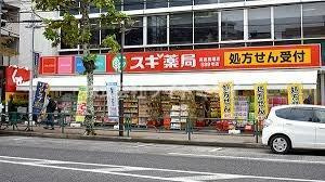 ザ・ステージ早稲田の周辺|スギ薬局 高田馬場店まで662m