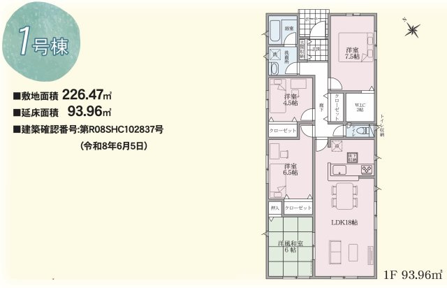 上田市上塩尻第２
