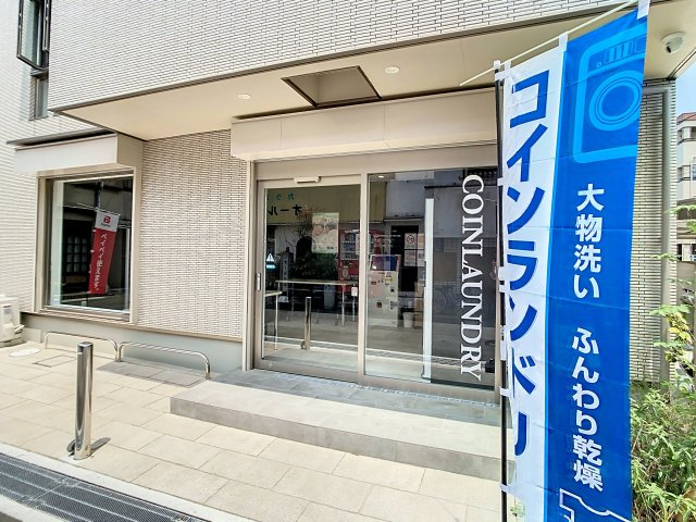 アムールシトラスの周辺|近くのコインランドリー