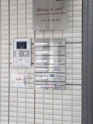 【設備】 | メゾンドソレイユＤ 