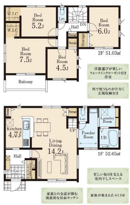 川越市今成第二　全3棟　新築戸建　リーブルガーデンの間取り