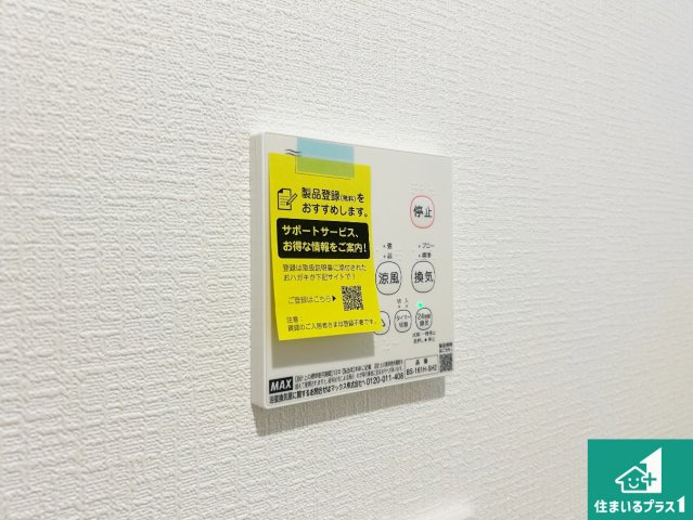 大阪市生野区田島　第4期　新築一戸建ての冷暖房・空調設備|浴室暖房乾燥機リモコン！浴室暖房・衣類乾燥・涼風・浴室換気、お風呂を快適・便利にする機能付き！暮らしに役立つ多彩な機能で一年中活躍します！