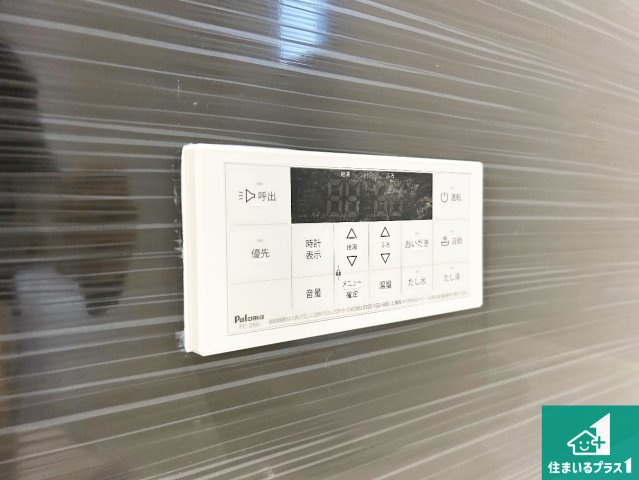 大阪市生野区田島　第4期　新築一戸建ての発電・温水設備|給湯器リモコン（浴室側）省エネタイプの給湯器でお湯はり・追い炊き自由自在！お子様から高齢者の方まで、みんなが操作しやすいボタン配置です。