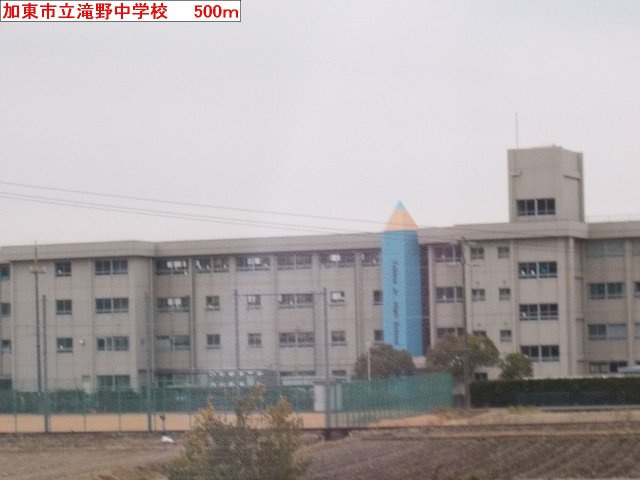 サンセールⅣの周辺|加東市立　滝野中学校まで500m