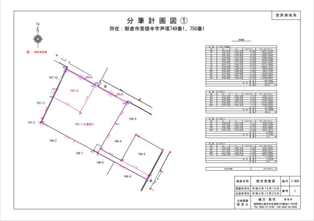 朝倉市菩提寺売地【749番12】