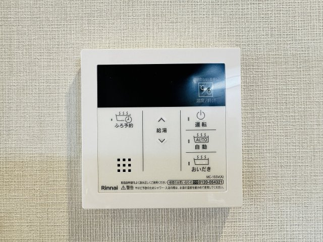 マイキャッスル八王子暁町ガーデンヒルズの設備|～給湯器リモコン　風呂予約機能、オートバス、追い炊き機能付～