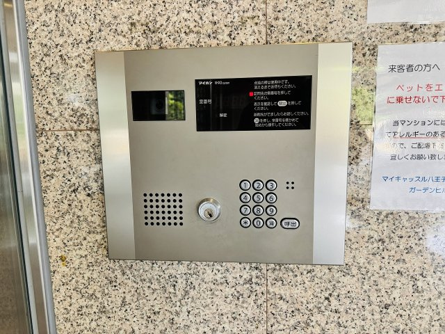 マイキャッスル八王子暁町ガーデンヒルズの防犯設備|～オートロック付き、防犯性も安心です～