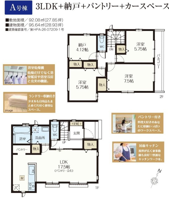 入間市東町全2棟　新築戸建　ハートフルタウンの間取り