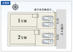 【区画図】 | LiveleGarden尾張旭市東大久手町全2棟【仲介手数料無料　東栄小　東中】 | 今すぐのご案内可能です！→  0120-336-922　までお気軽にお問い合わせください。