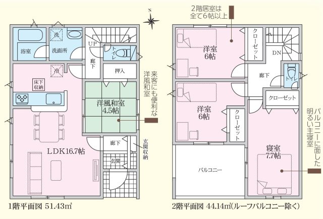 知立市弘法町弘法山16番15、16番16の各一部『仲介手数料無料』新築一戸建て・建売の間取り|　1号棟　1F:LDK16.7帖に隣接する洋風和室4.5帖　CL設置はお子様の遊び場・奥様の家事室に便利！リビングスルー階段♪2F:主寝室7.7帖・洋室6帖・洋室6帖　CL設置♪南面バルコニー♪