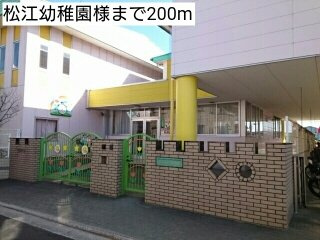 【周辺】 | パンセリノス | 松江幼稚園様まで200m