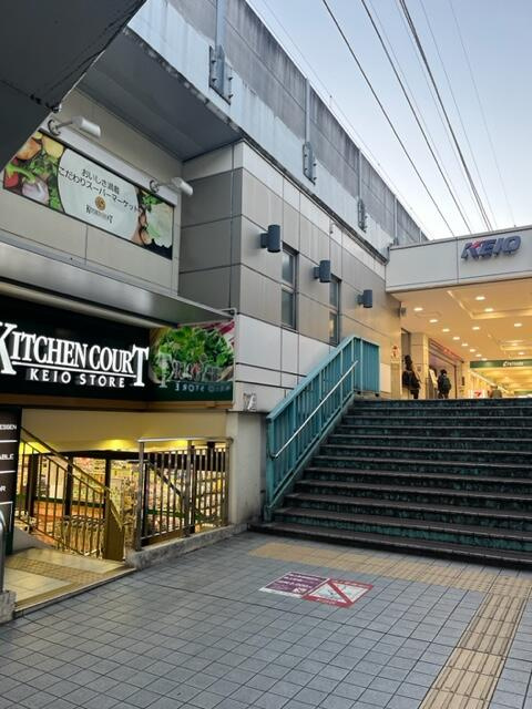 京王ストアまで200m