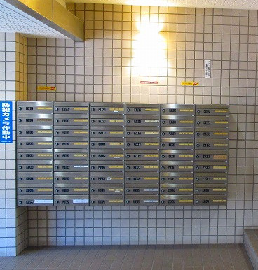 グリーンパーク南砂のその他共用部分|メールBOX