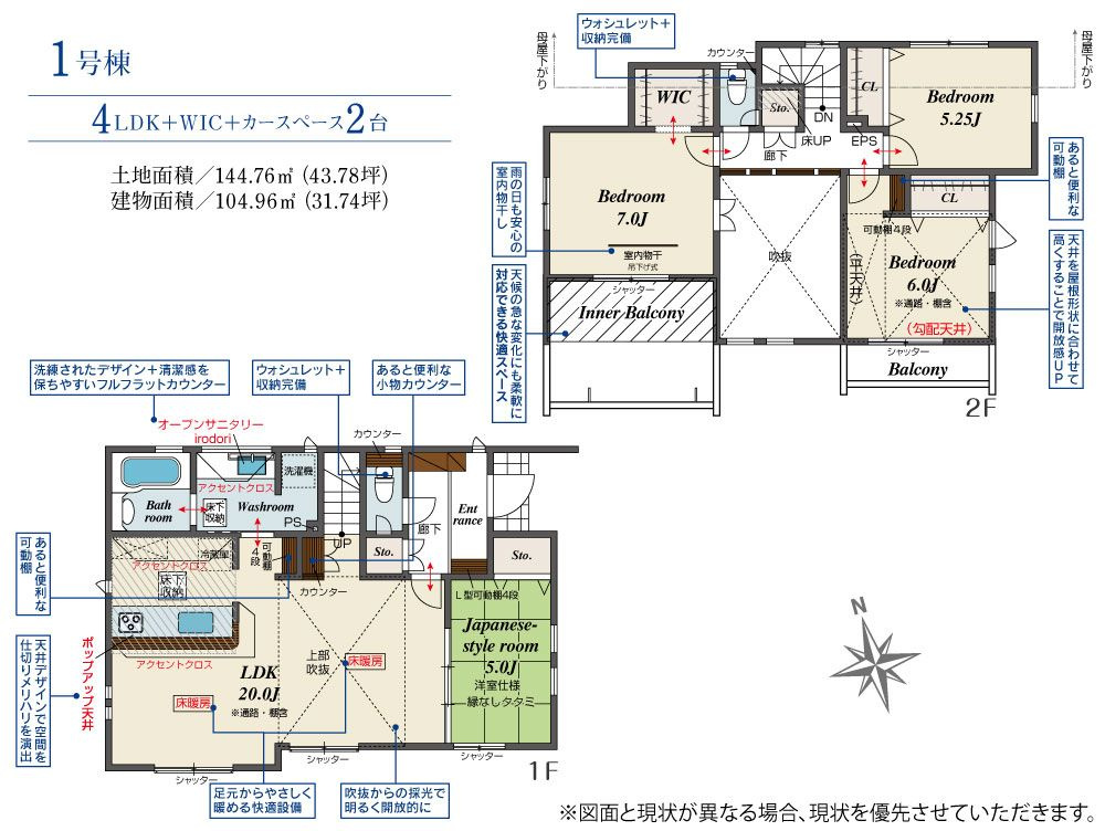 戸建 西東京市芝久保町４丁目の間取り
