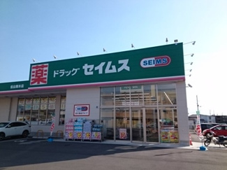 【周辺】 | ボヌール神成 | セイムス松山馬木店様まで650m