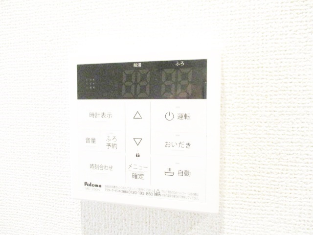 Ｌｅ　Ｇｒａｎｄｓａｗａの設備|給湯パネルです