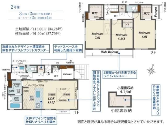 【間取り】 | 【仲介手数料３１０万円が無料！】■太陽光発電■ＺＥＨ水準■耐震など住宅性能評価６項目で最高評価 | ２号棟　９，５８０万円
３ＬＤＫ＋ロフト＋車庫
決算特別キャンペーン！
家計応援サービスの限界に挑戦中！
「物件概要」の「諸費用」欄をご覧下さい！
■太陽光発電
■耐震など住宅性能評価６項目で最高評価
