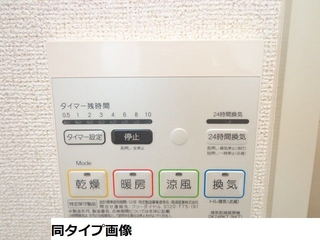 万博ハイステージのその他
