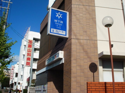 【周辺】 | ラ・フォーレ　山科 | 東野駅(京都地下鉄　東西線)まで555ｍ