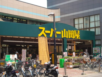 【周辺】 | グレイスヴィラ | スーパー山田屋まで1,400ｍ