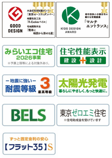【その他】 | 【仲介手数料３１０万円が無料！】■太陽光発電■ＺＥＨ水準■耐震など住宅性能評価６項目で最高評価 | 【諸費用３１０万円ＯＦＦです！】
決算特別キャンペーン！
家計応援サービスの限界に挑戦中！
■内覧予約受付中
■太陽光発電
■ＺＥＨ水準
■耐震など住宅性能評価６項目で最高評価
■グッドデザイン賞