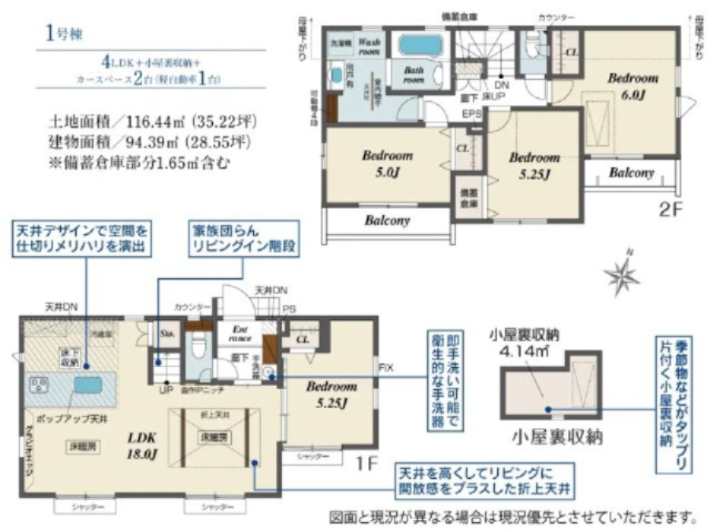 【間取り】 | 【仲介手数料３１０万円が無料！】■太陽光発電■ＺＥＨ水準■耐震など住宅性能評価６項目で最高評価 | １号棟　９，７８０万円
４ＬＤＫ＋ロフト＋車庫
決算特別キャンペーン！
家計応援サービスの限界に挑戦中！
「物件概要」の「諸費用」欄をご覧下さい！
■太陽光発電
■耐震など住宅性能評価６項目で最高評価