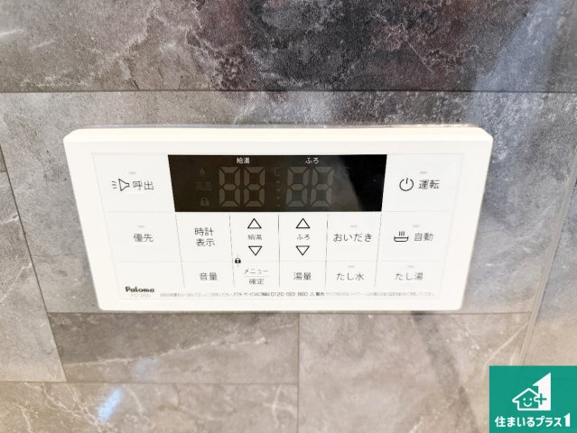 ◆堺市西区浜寺船尾町西　第2期　新築一戸建ての発電・温水設備|給湯器リモコン（浴室側）省エネタイプの給湯器でお湯はり・追い炊き自由自在！お子様から高齢者の方まで、みんなが操作しやすいボタン配置です。
