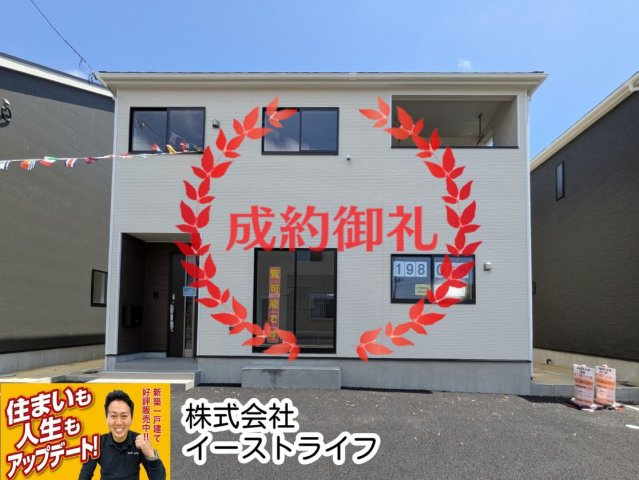 【新築戸建】　いわき市小名浜第10　全5棟