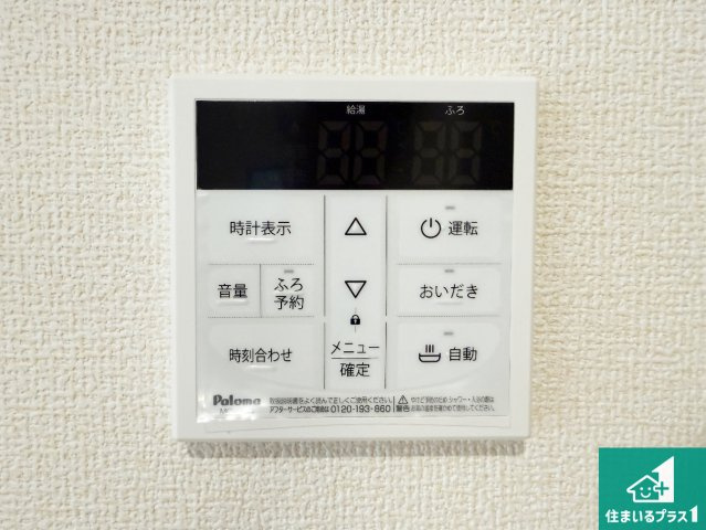 堺市西区浜寺船尾町西　第2期　新築一戸建ての発電・温水設備|給湯器リモコン（LDK側）ボタン一つでお風呂のお湯はり・追い炊き可能！便利な呼び出し機能付き！表示文字が大きく読みやすい有機ＥＬを採用！どの角度からも見やすくなっています。
