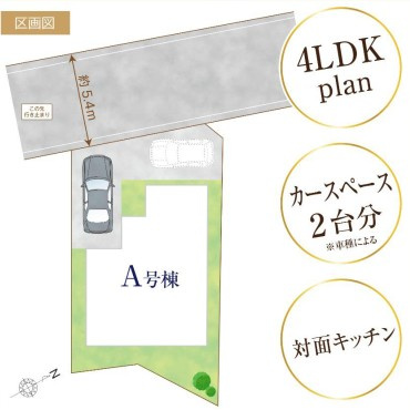 狭山市南入曽2期　全1棟　新築戸建　ハートフルタウンの区画図