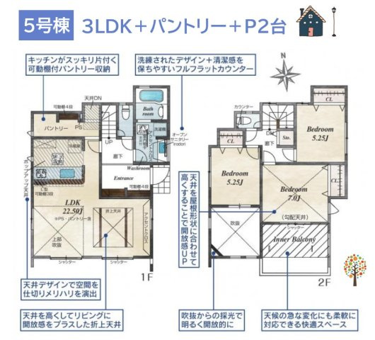 【間取り】 | 22帖以上の大型リビングが広がる開放的な３LDKプラン◎　　
お買い物頻度が軽減する可動棚付きパントリーも魅力です。