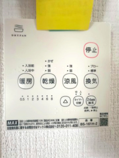 【設備】 | 取手市戸頭17期　新築戸建　1号棟 | 人気の浴室乾燥機を採用しており、雨の日でも安心して洗濯ができます。快適な生活をサポートする利便性の高い設備です。
