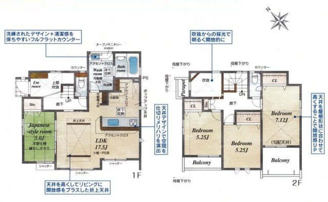 泉区上飯田町 新築戸建 4180万円