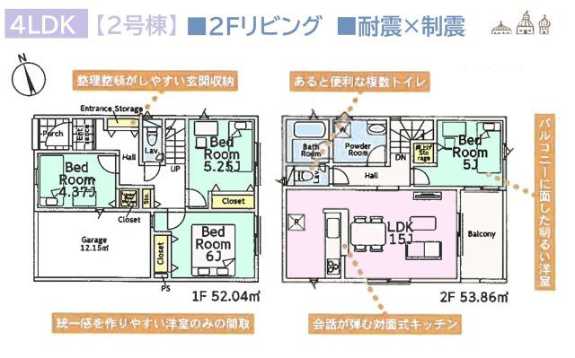 【間取り】 | 外からの目線を気にすることなくくつろげる２Fリビング♪　　　
独自の制震装置搭載の新築戸建で新生活をスタートしませんか☆