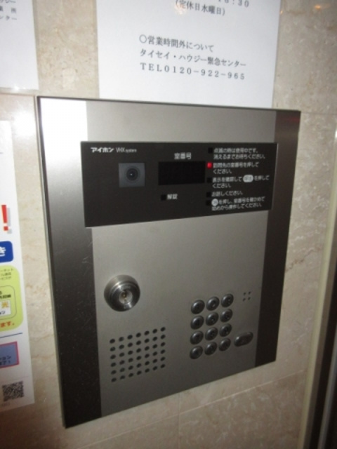 プレシャスのセキュリティ