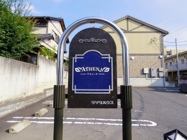 ＡＴＨＥＮＡ（アスィーナ）のエントランス