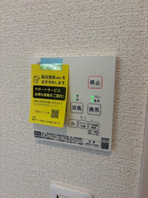 【設備】 | グランソフィア上新郷ヴィレッジ