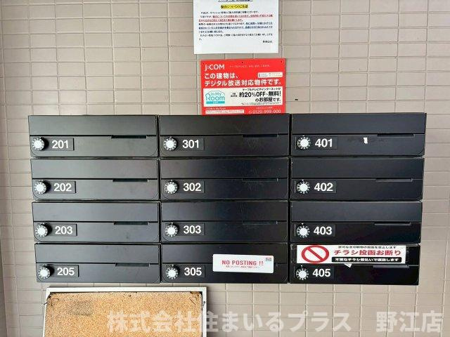 アーバン三光のその他共用部分