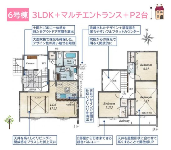 【間取り】 | 土間とLDKをゆるやかに繋ぐマルチエントランスを玄関に採用◎
お車出し入れスムーズなカースペース並列２台も嬉しいポイントです。