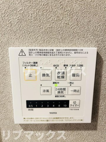 【設備】デュオメゾン池袋オヴェスト