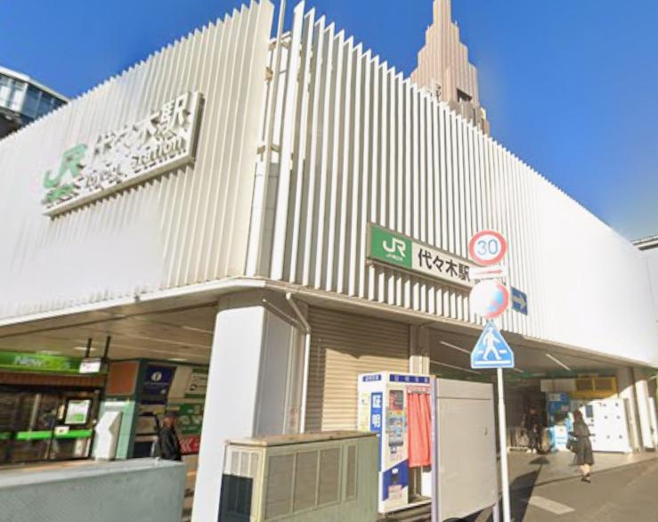 渋谷区代々木２丁目の事務所の周辺