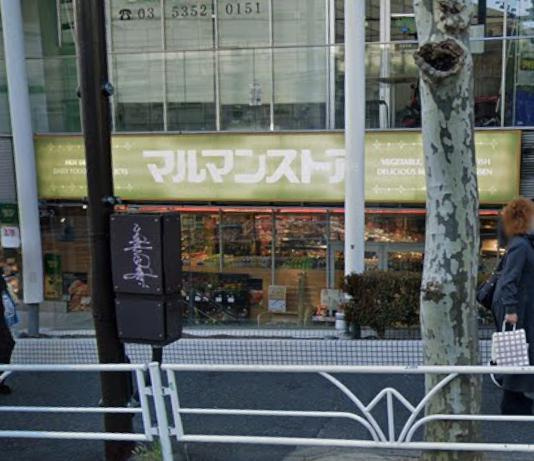 渋谷区代々木２丁目の事務所の周辺
