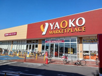 ヤオコー鴻巣逆川店まで1450m