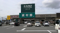 カインズ行田店まで1300m