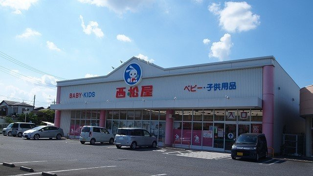 西松屋行田店まで600m
