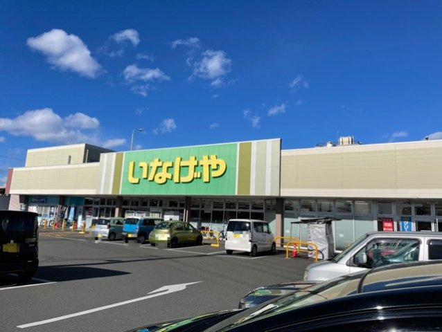 いなげやまで500m